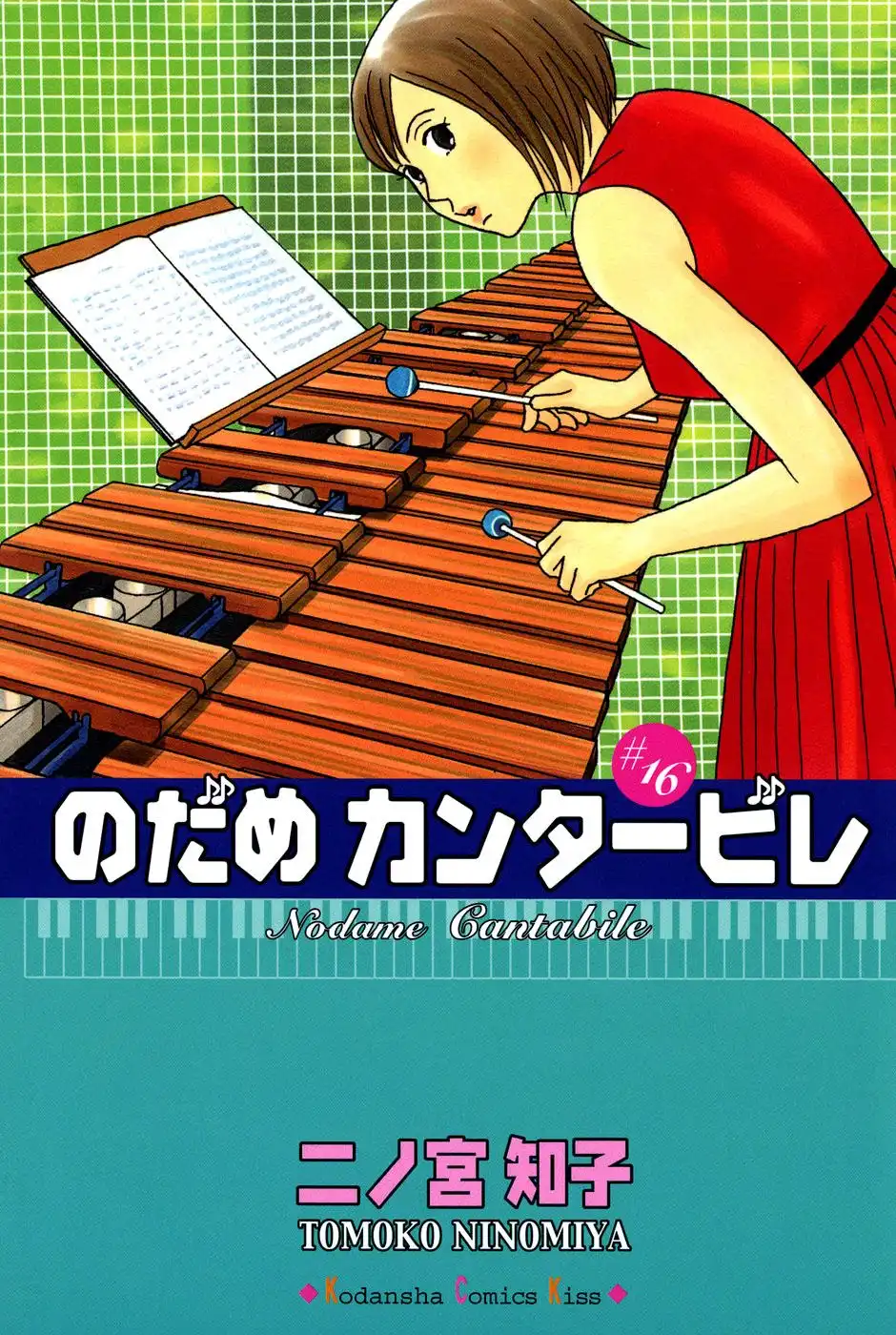 Nodame Cantabile Chapter 89 2